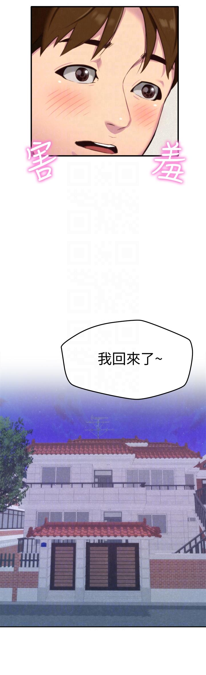 朋友的姐姐 第3話-她的嘴唇…會是什麼味道呢? 第21页