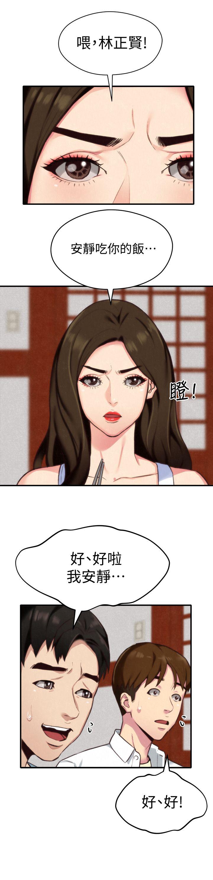 朋友的姐姐 第3話-她的嘴唇…會是什麼味道呢? 第20页