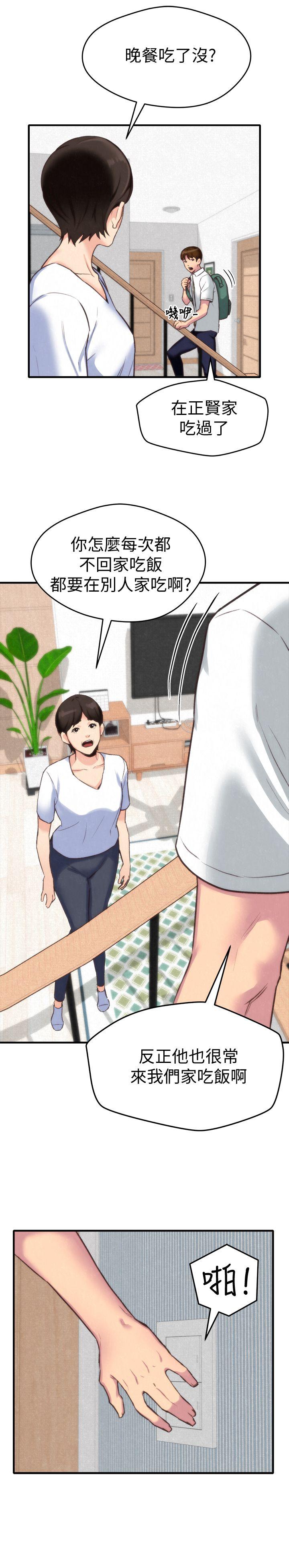 朋友的姐姐 第3話-她的嘴唇…會是什麼味道呢? 第22页