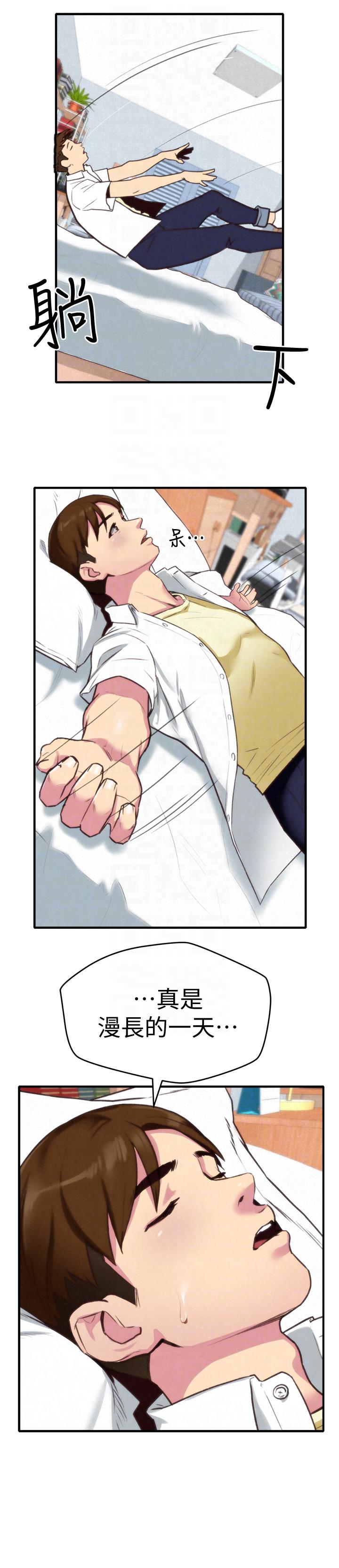 朋友的姐姐 第3話-她的嘴唇…會是什麼味道呢? 第23页