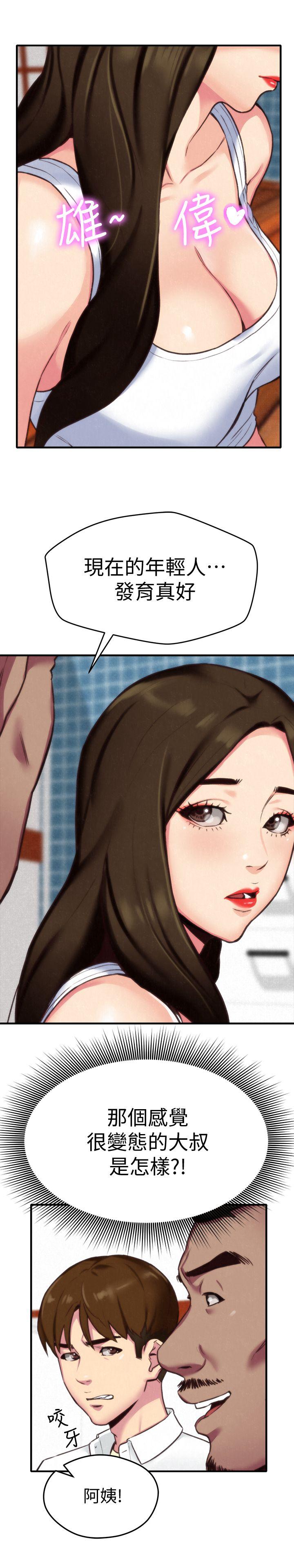 朋友的姐姐 第3話-她的嘴唇…會是什麼味道呢? 第16页