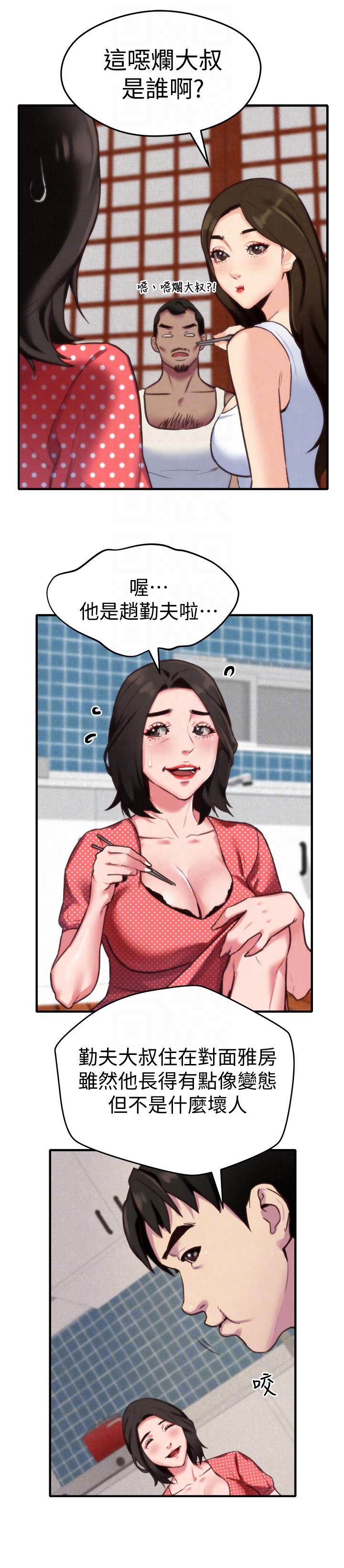 朋友的姐姐 第3話-她的嘴唇…會是什麼味道呢? 第17页