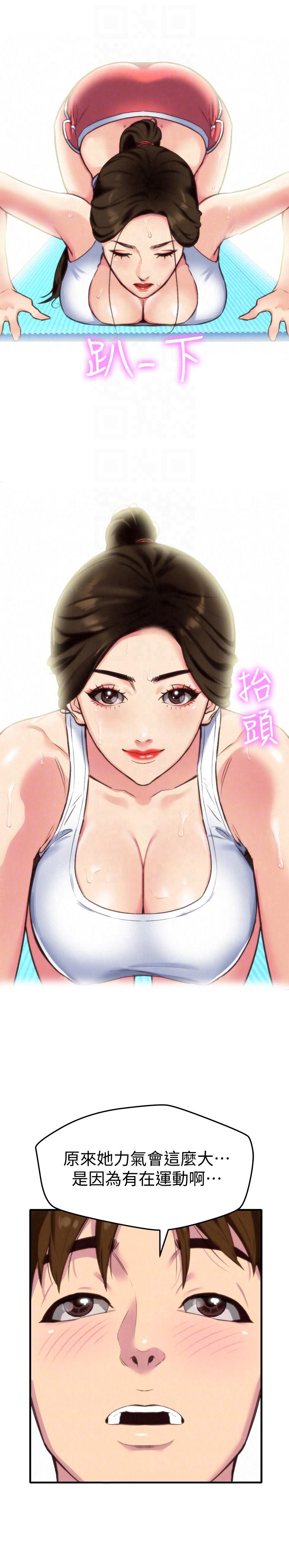 朋友的姐姐 第3話-她的嘴唇…會是什麼味道呢? 第25页