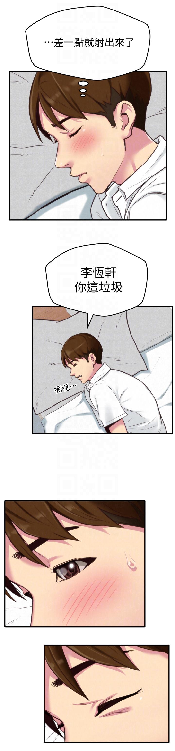 朋友的姐姐 第3話-她的嘴唇…會是什麼味道呢? 第31页
