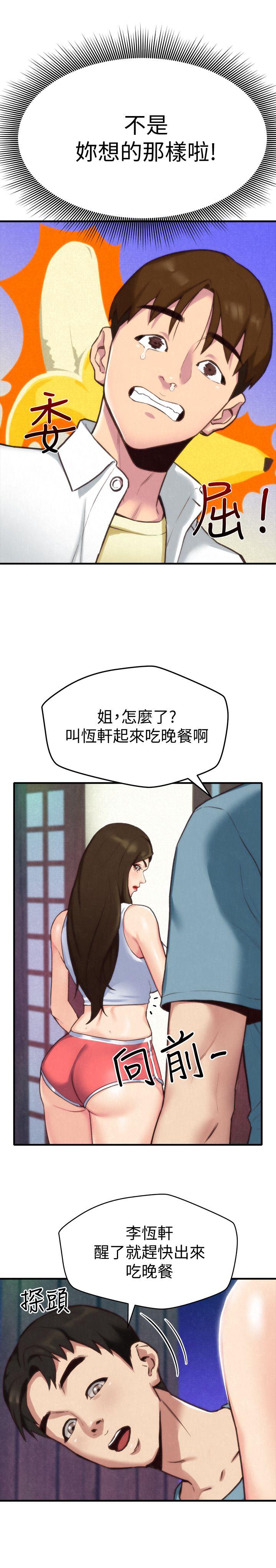朋友的姐姐 第3話-她的嘴唇…會是什麼味道呢? 第5页