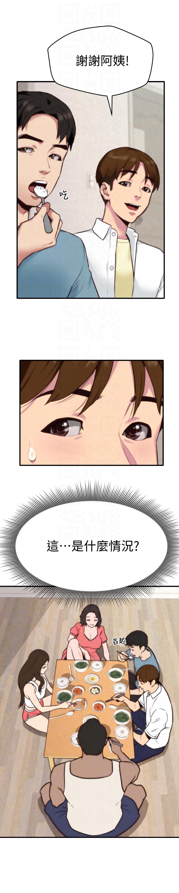朋友的姐姐 第3話-她的嘴唇…會是什麼味道呢? 第9页