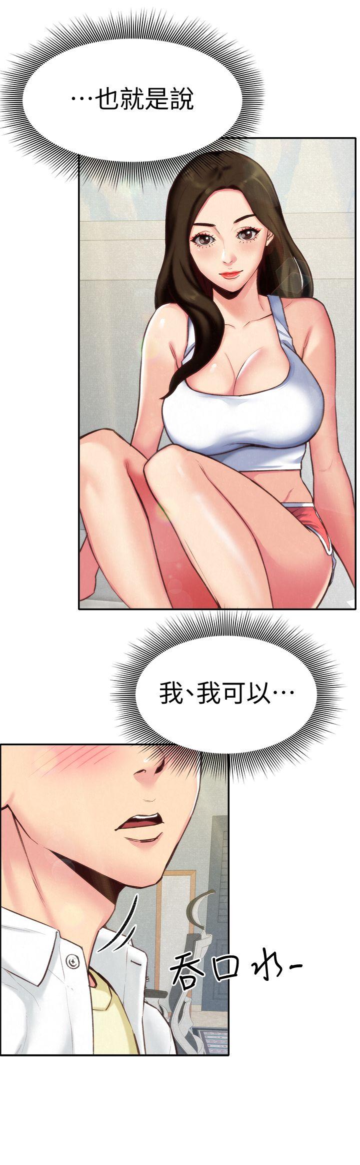 朋友的姐姐 第4話-智妤姐有男友了?! 第4页