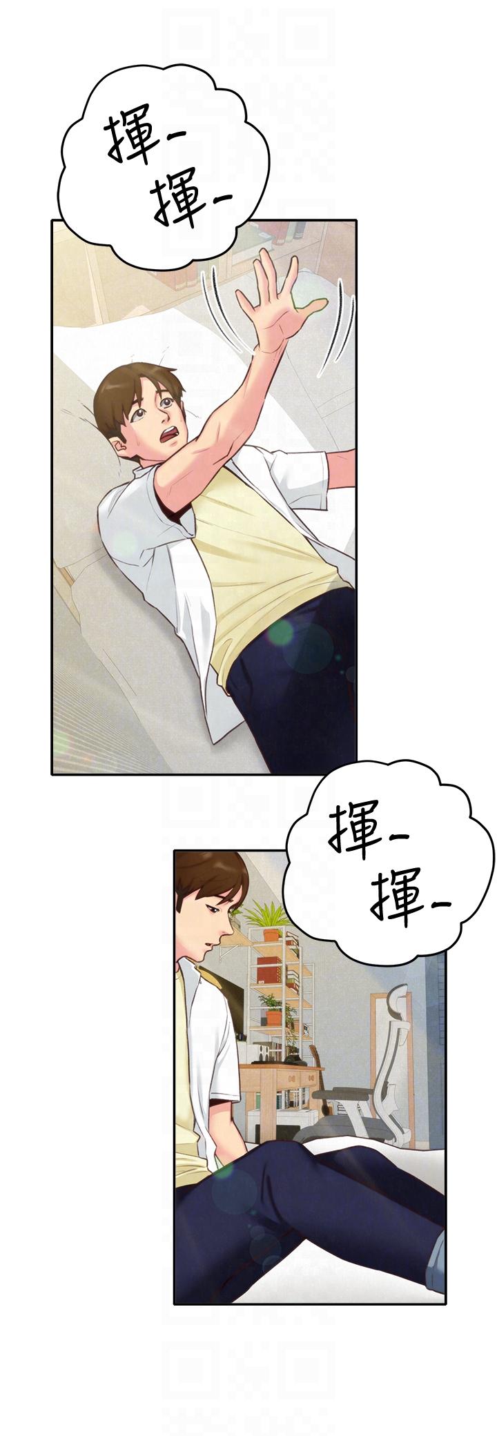 朋友的姐姐 第4話-智妤姐有男友了?! 第9页
