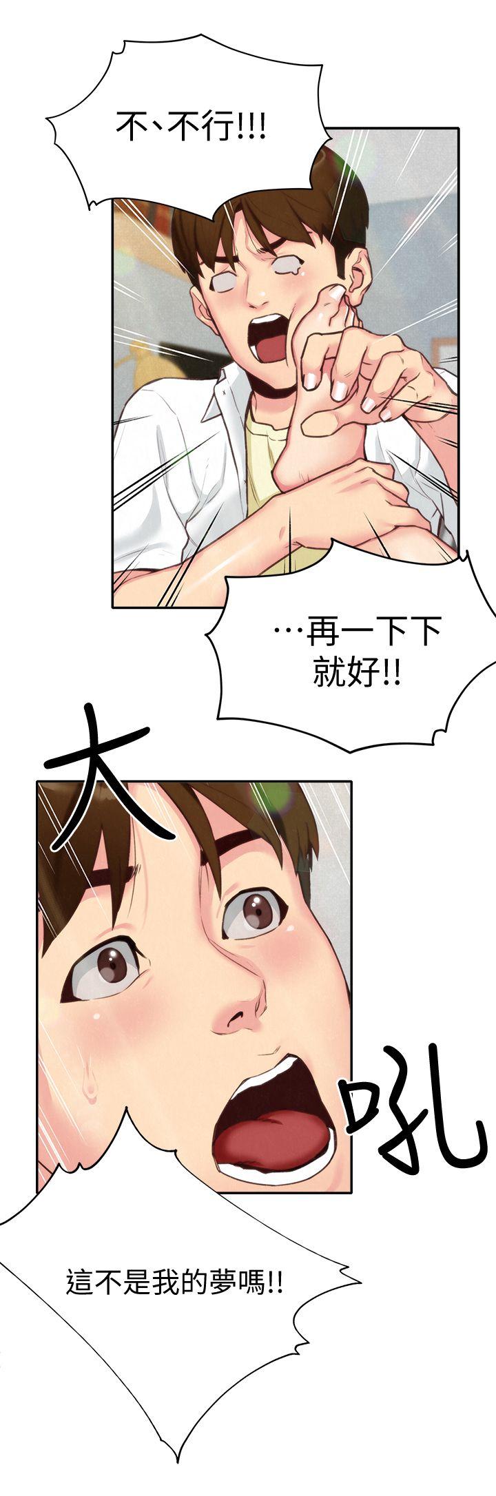 朋友的姐姐 第4話-智妤姐有男友了?! 第8页
