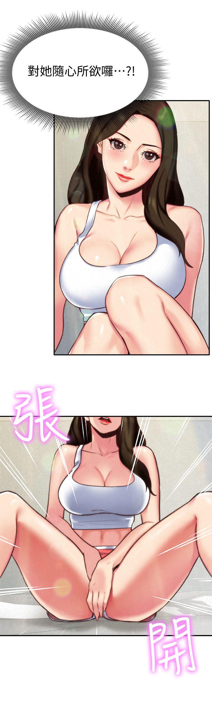 朋友的姐姐 第4話-智妤姐有男友了?! 第5页