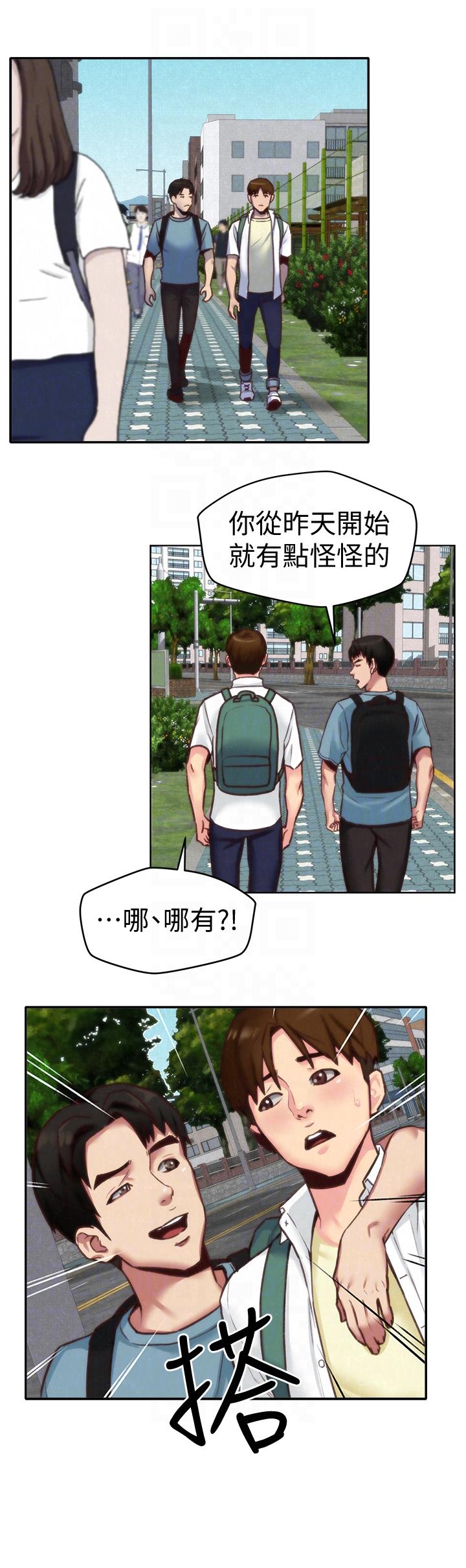 朋友的姐姐 第4話-智妤姐有男友了?! 第17页