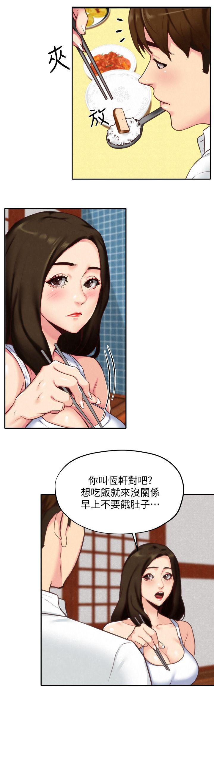 朋友的姐姐 第4話-智妤姐有男友了?! 第14页