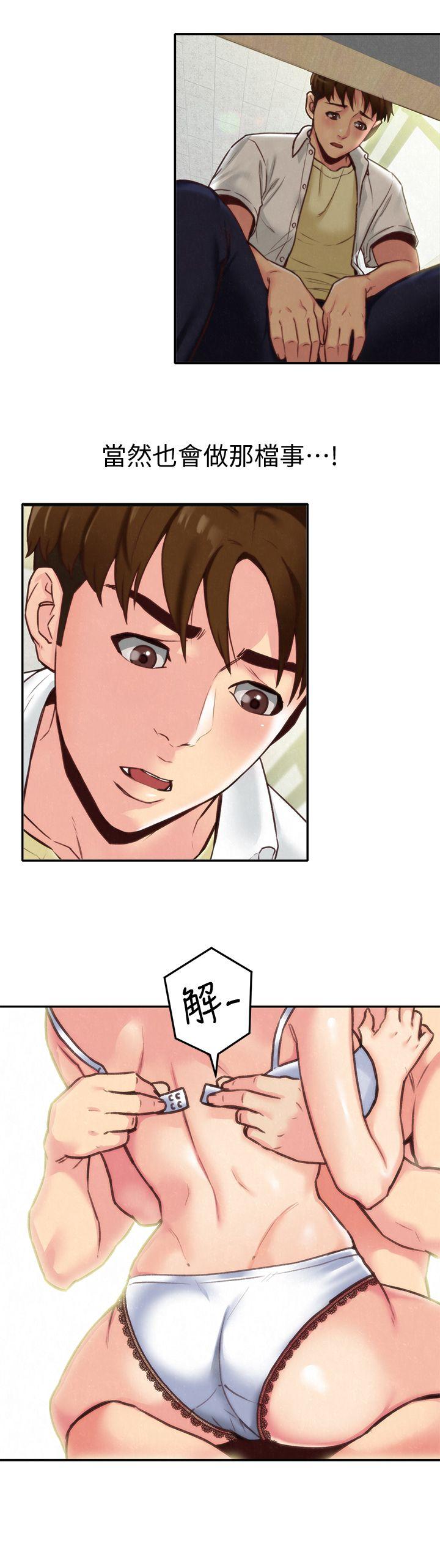 朋友的姐姐 第4話-智妤姐有男友了?! 第24页