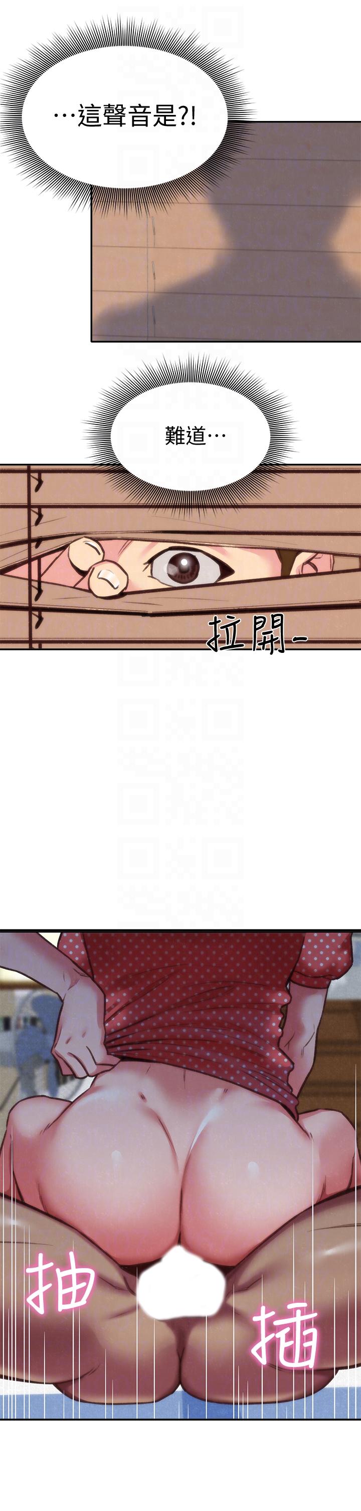朋友的姐姐 第4話-智妤姐有男友了?! 第33页