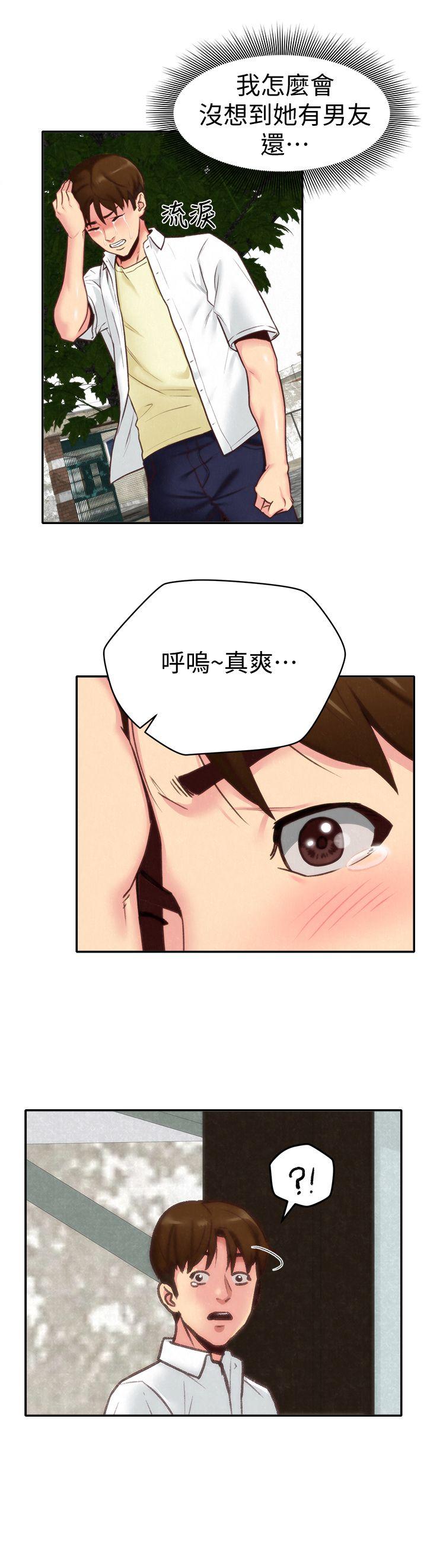 朋友的姐姐 第4話-智妤姐有男友了?! 第32页