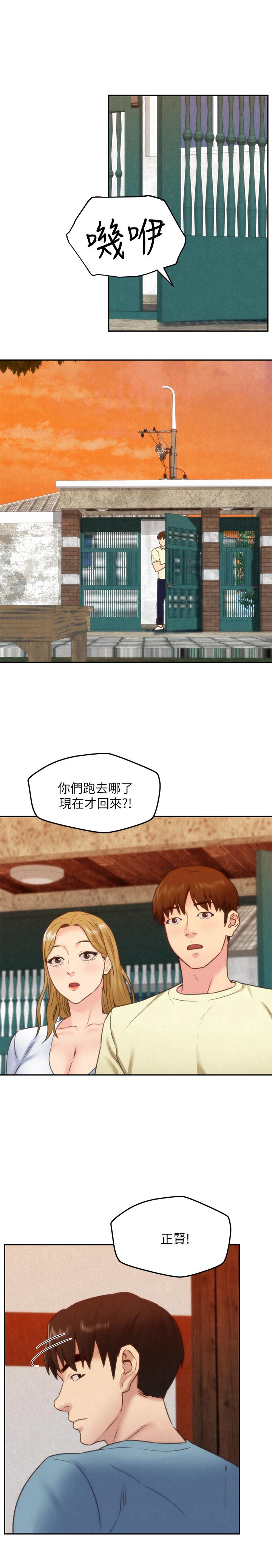 朋友的姐姐 最終話-只要能和你在一起 第1页