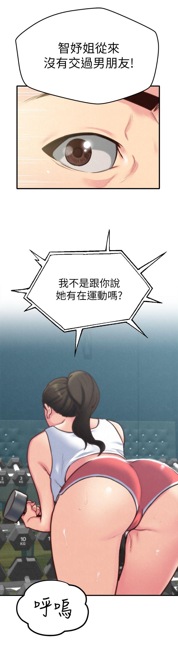 朋友的姐姐 第5話-趙大叔的自白 第20页