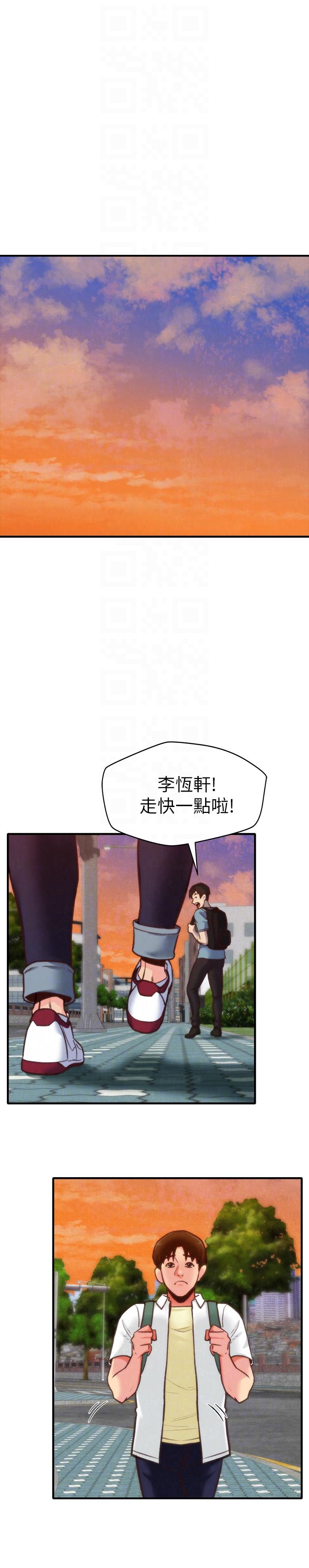 朋友的姐姐 第5話-趙大叔的自白 第23页