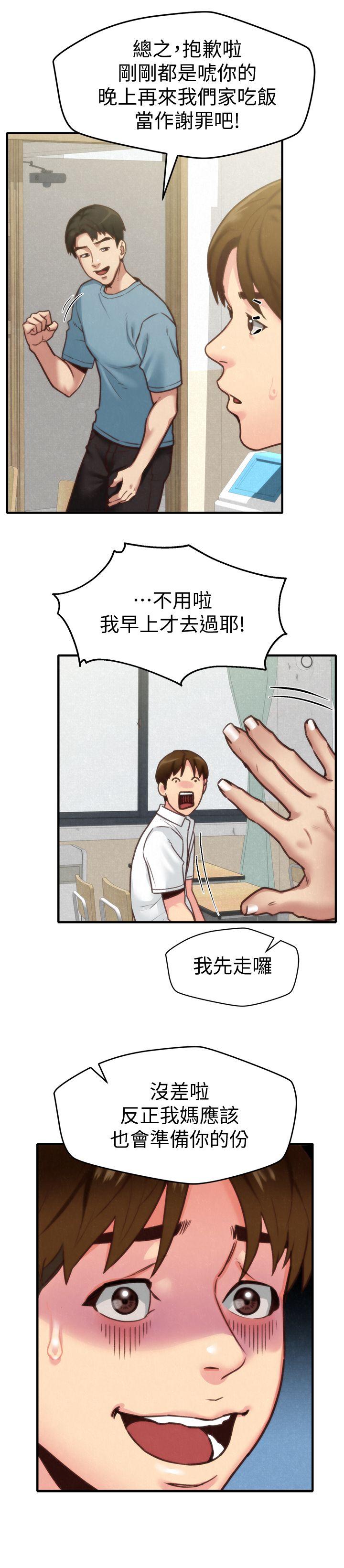 朋友的姐姐 第5話-趙大叔的自白 第22页