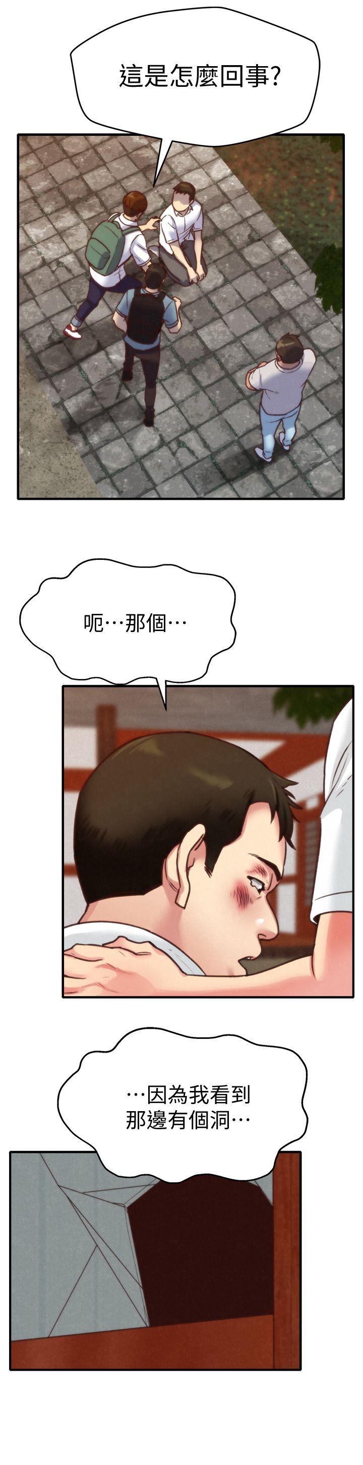 朋友的姐姐 第5話-趙大叔的自白 第28页