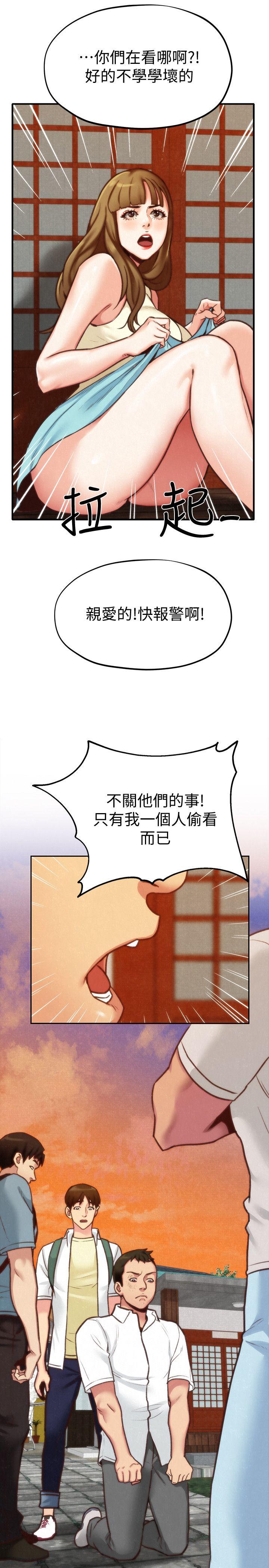 朋友的姐姐 第5話-趙大叔的自白 第32页