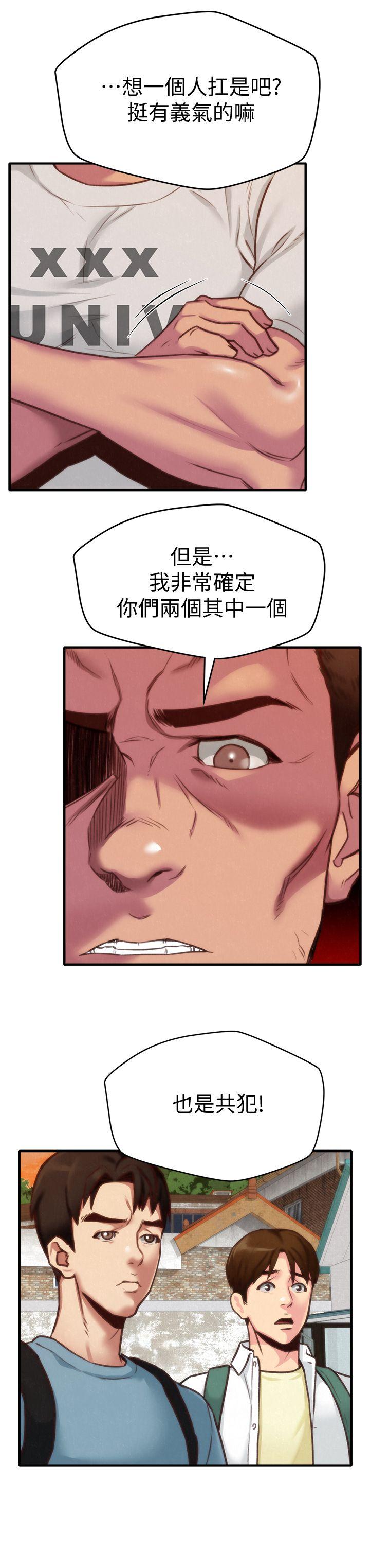 朋友的姐姐 第5話-趙大叔的自白 第34页