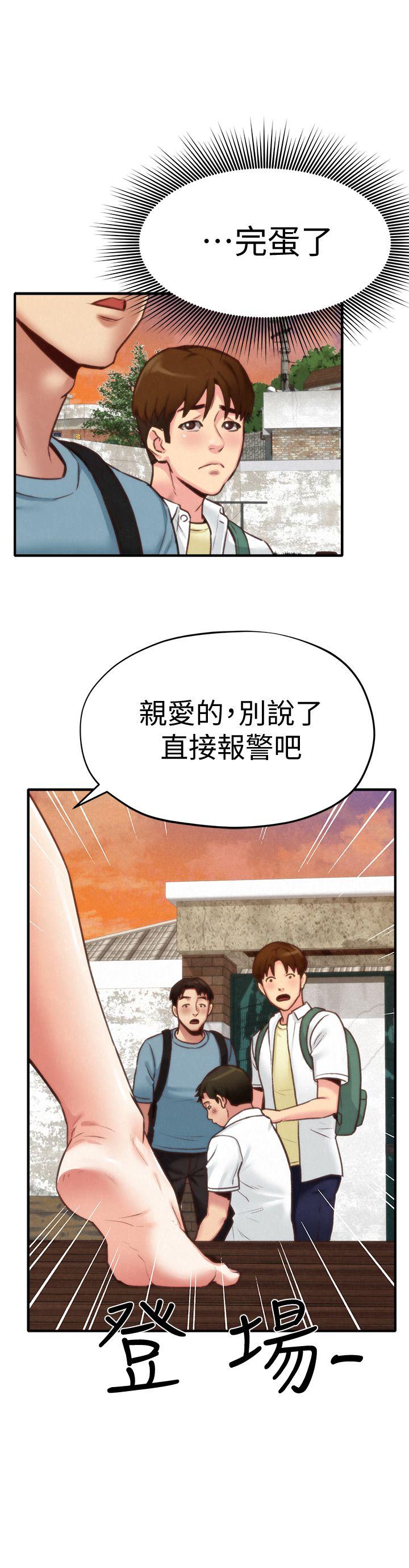 朋友的姐姐 第5話-趙大叔的自白 第30页