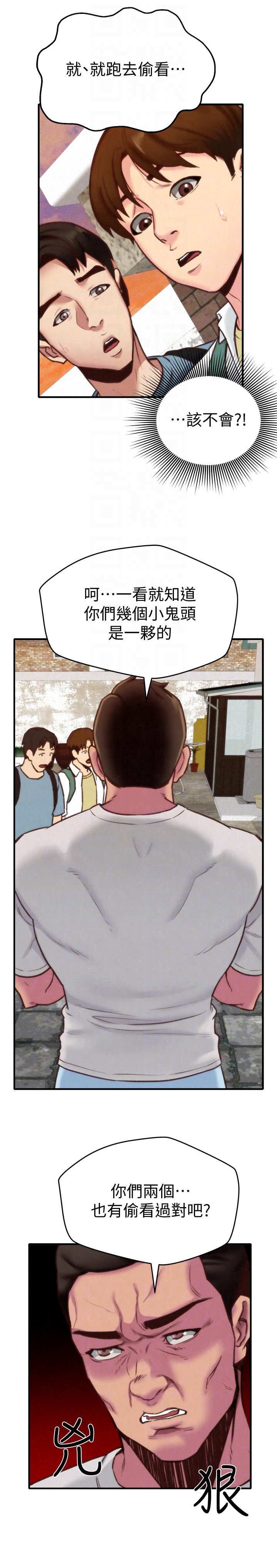 朋友的姐姐 第5話-趙大叔的自白 第29页