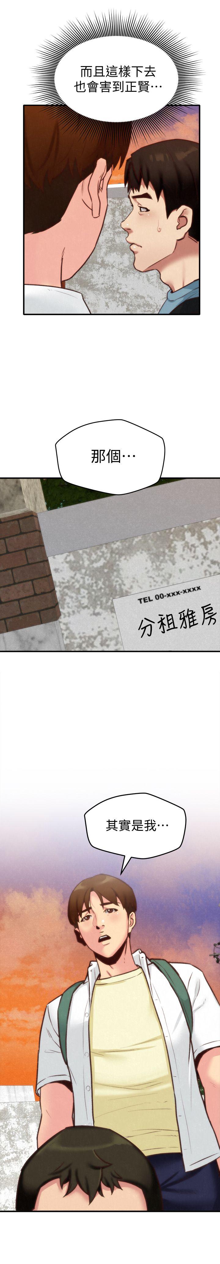 朋友的姐姐 第5話-趙大叔的自白 第37页