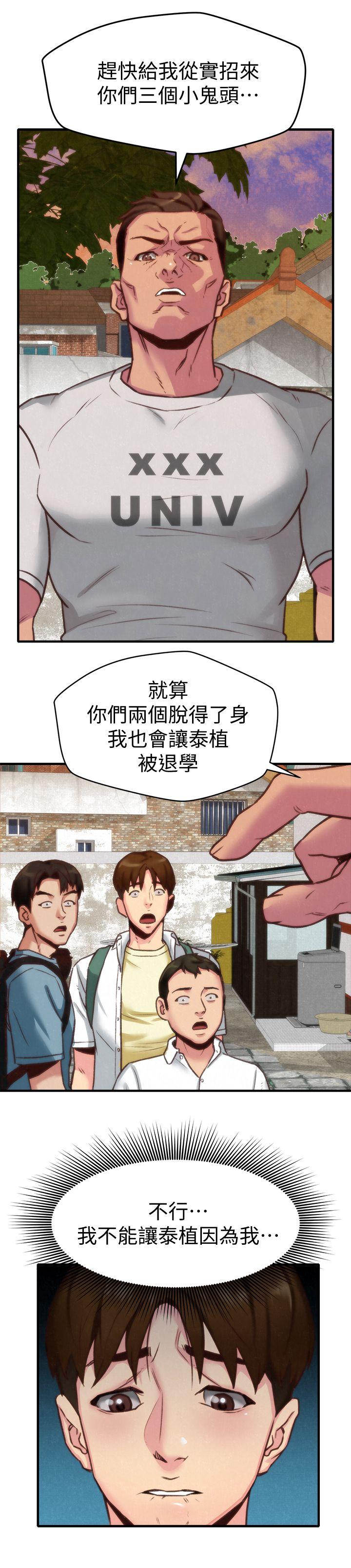 朋友的姐姐 第5話-趙大叔的自白 第36页