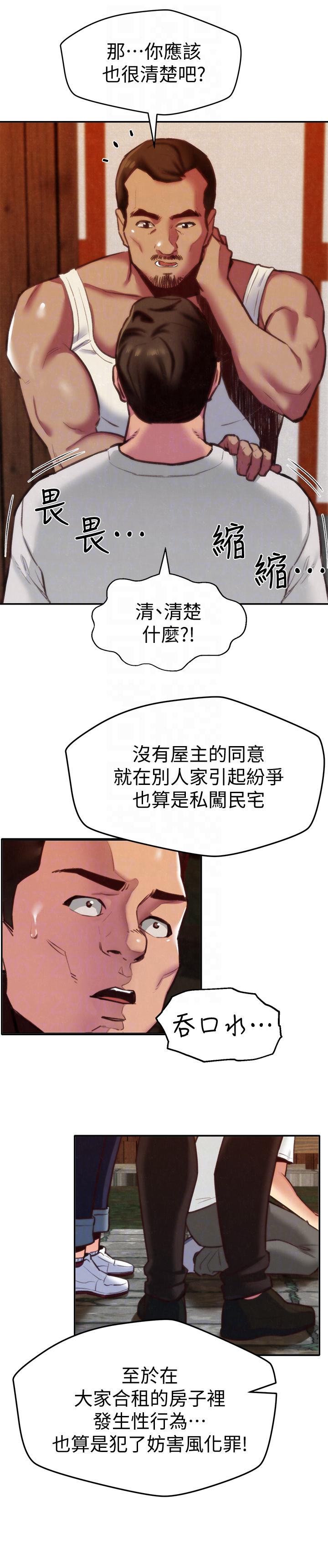 朋友的姐姐 第6話-我們以後可以盡情開幹了! 第9页