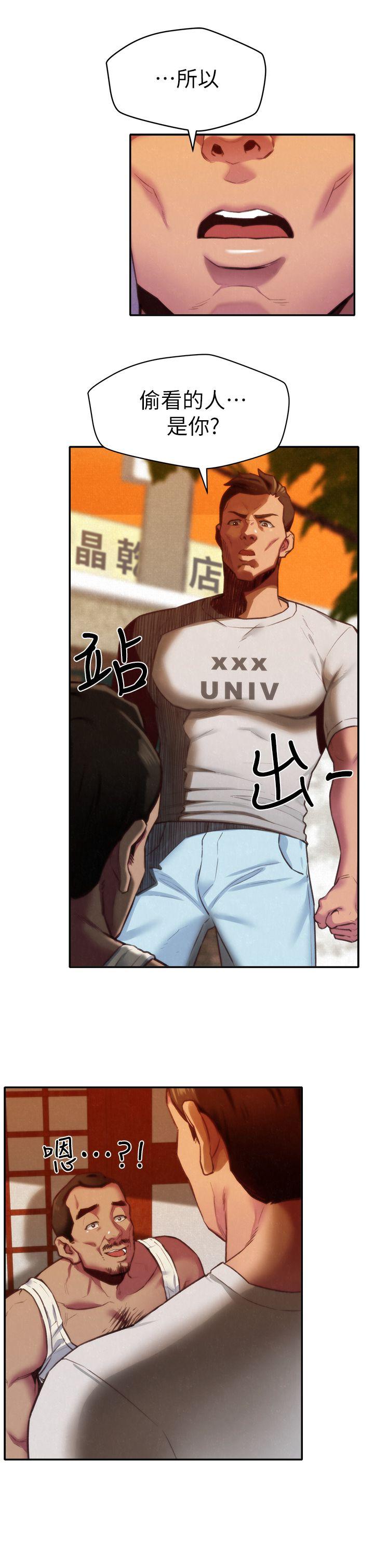 朋友的姐姐 第6話-我們以後可以盡情開幹了! 第5页