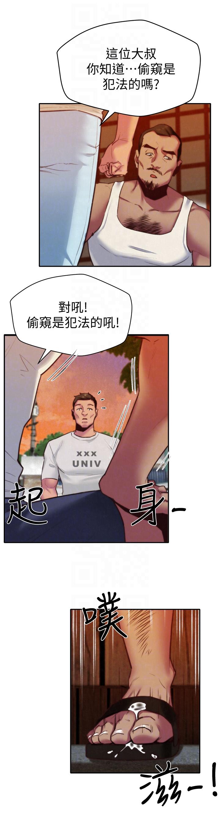 朋友的姐姐 第6話-我們以後可以盡情開幹了! 第7页