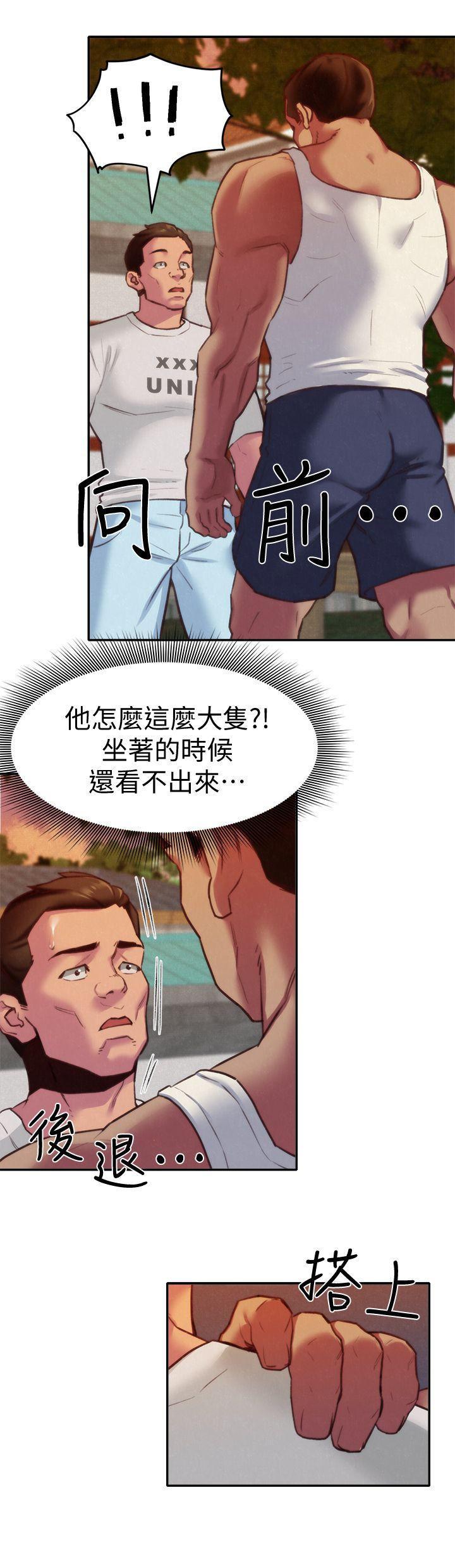 朋友的姐姐 第6話-我們以後可以盡情開幹了! 第8页