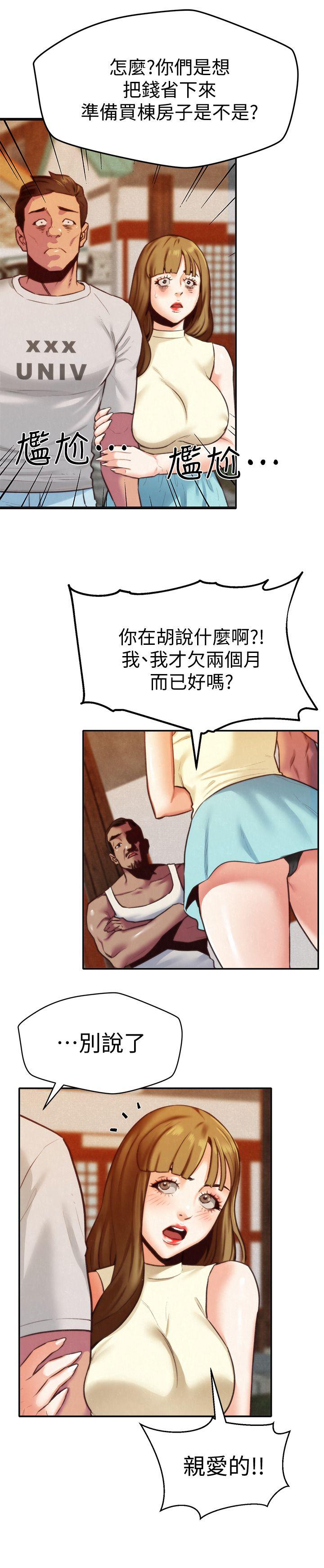 朋友的姐姐 第6話-我們以後可以盡情開幹了! 第12页