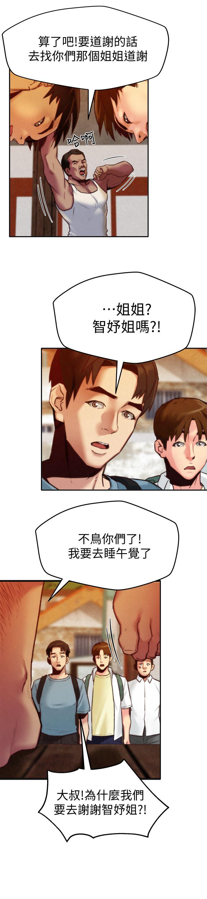 朋友的姐姐 第6話-我們以後可以盡情開幹了! 第16页