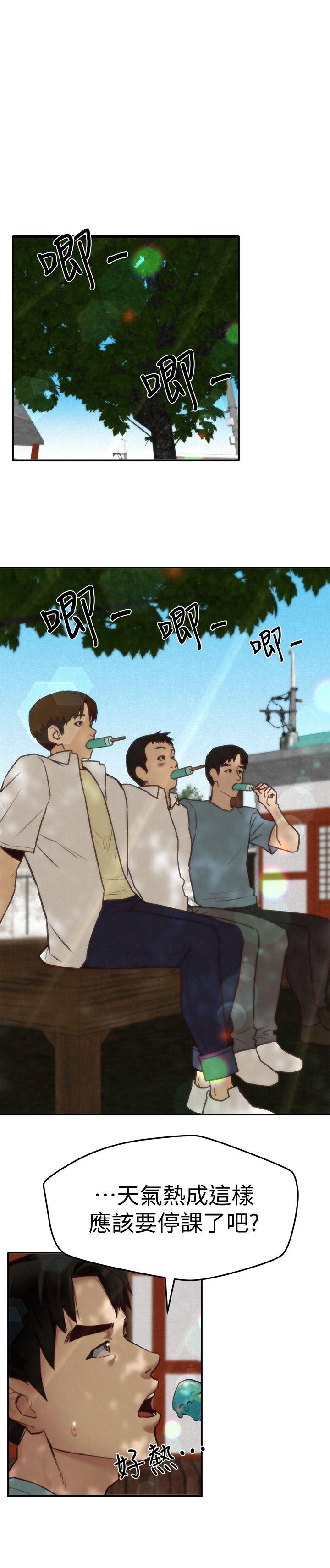 朋友的姐姐 第6話-我們以後可以盡情開幹了! 第18页