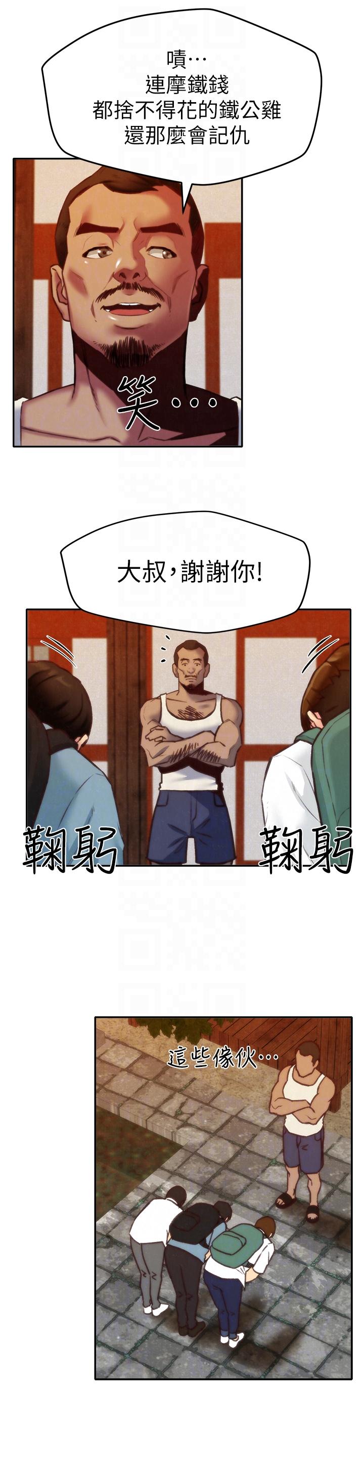 朋友的姐姐 第6話-我們以後可以盡情開幹了! 第15页