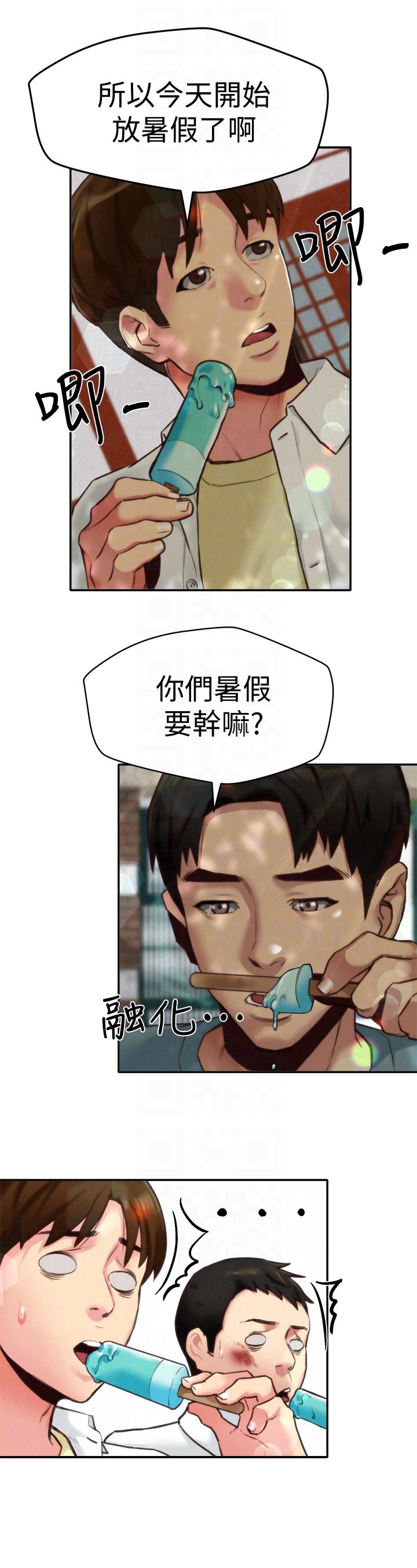 朋友的姐姐 第6話-我們以後可以盡情開幹了! 第19页
