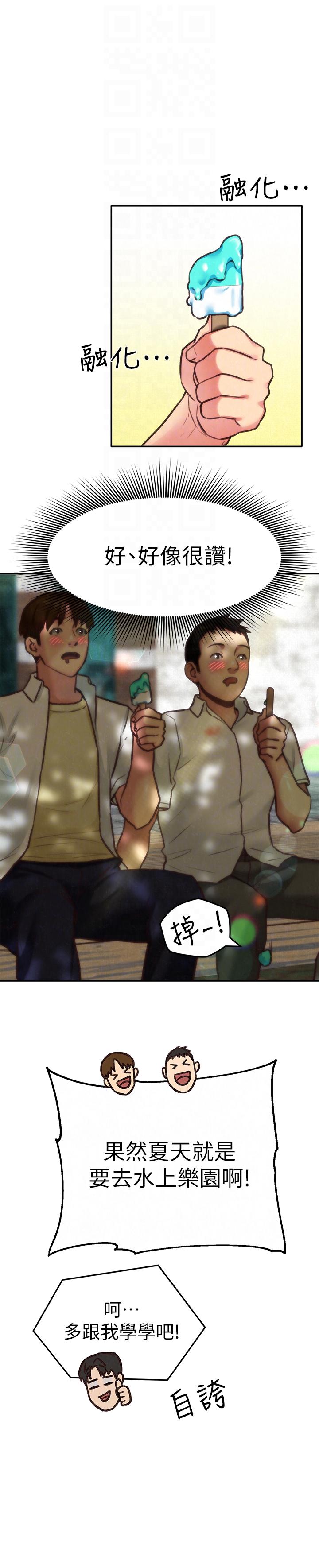 朋友的姐姐 第6話-我們以後可以盡情開幹了! 第23页
