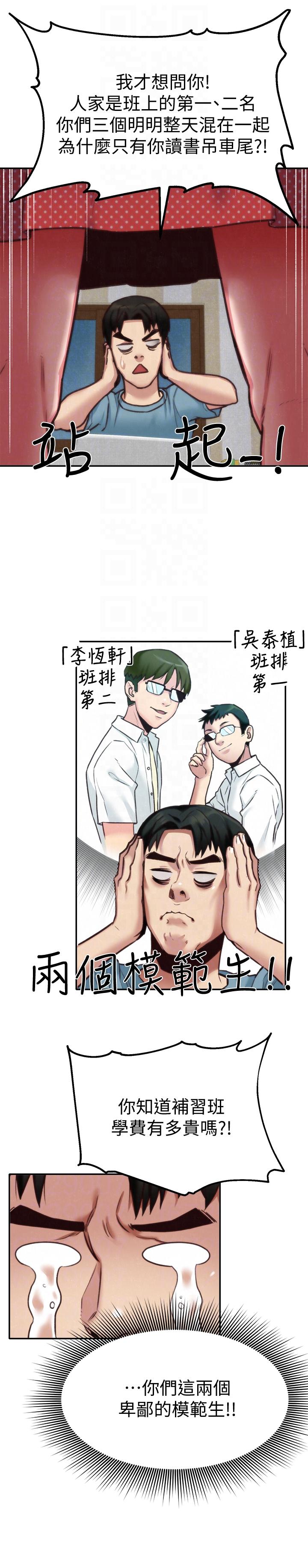 朋友的姐姐 第6話-我們以後可以盡情開幹了! 第27页