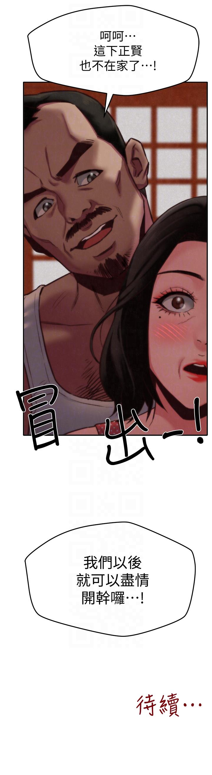 朋友的姐姐 第6話-我們以後可以盡情開幹了! 第31页