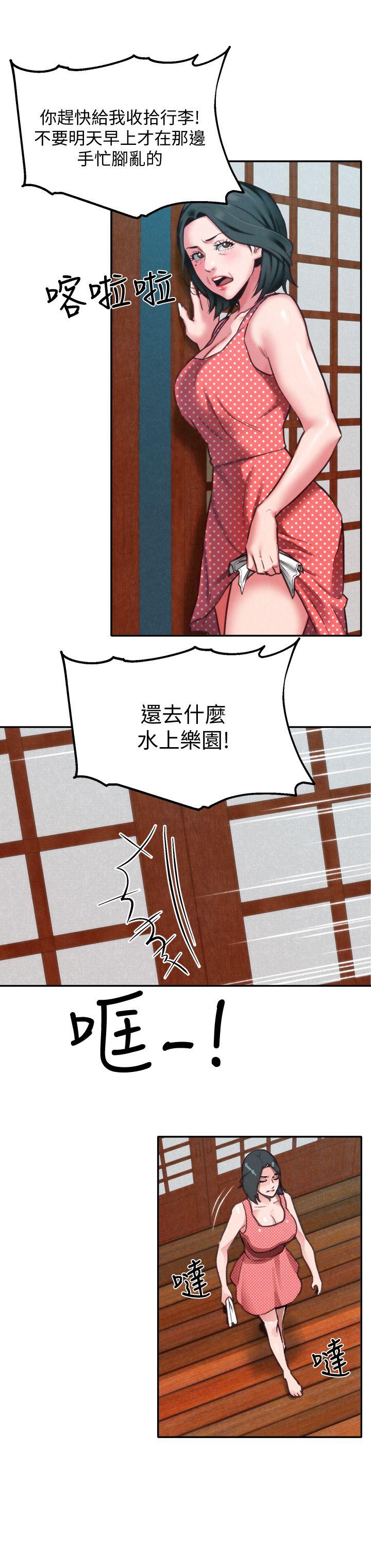 朋友的姐姐 第6話-我們以後可以盡情開幹了! 第28页