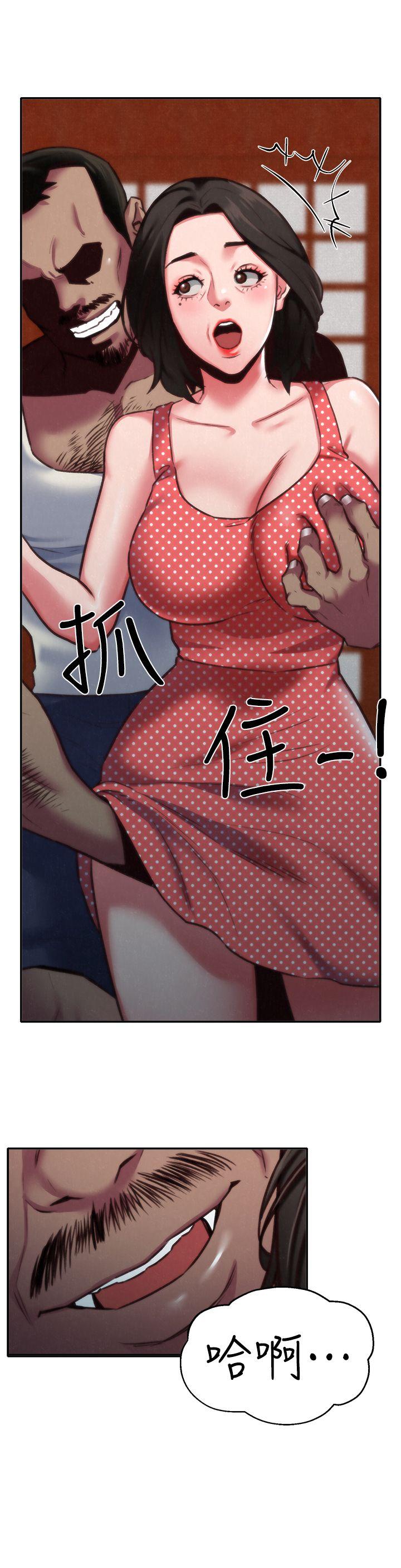 朋友的姐姐 第7話-不要讓孩子們發現 第1页