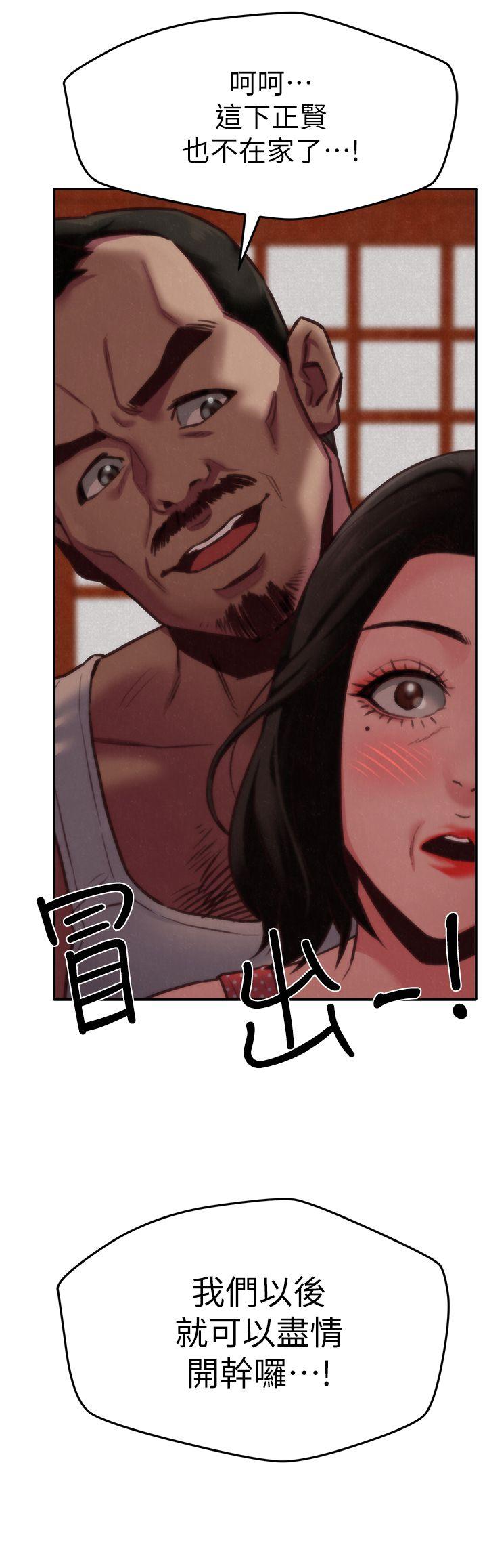 朋友的姐姐 第7話-不要讓孩子們發現 第2页