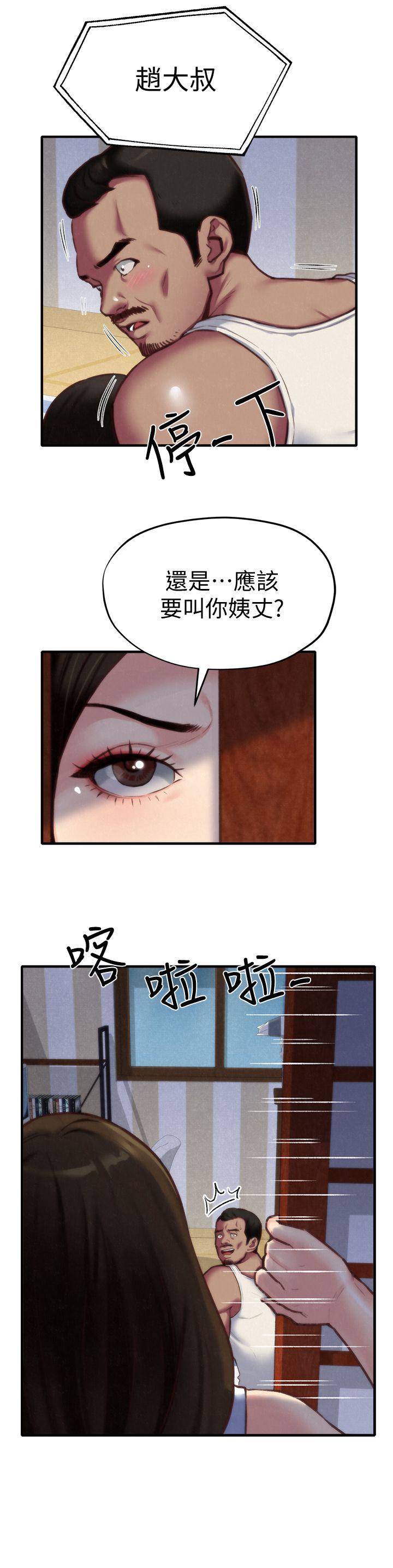 朋友的姐姐 第7話-不要讓孩子們發現 第10页