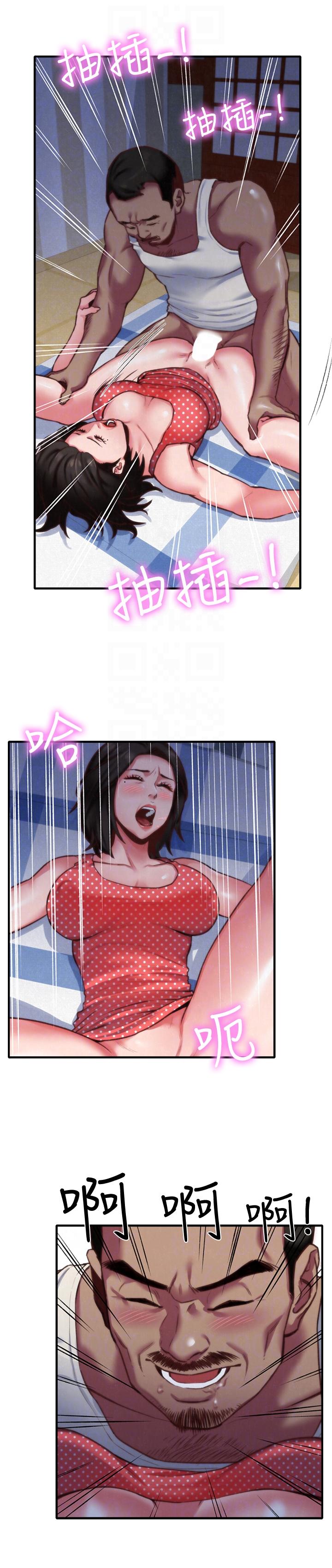 朋友的姐姐 第7話-不要讓孩子們發現 第9页