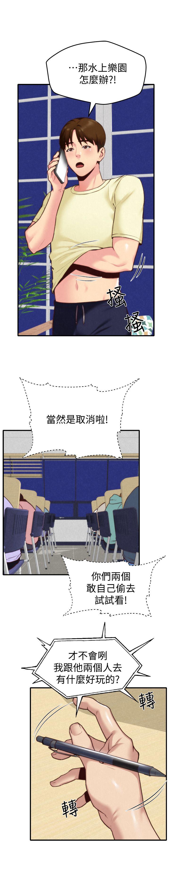 朋友的姐姐 第7話-不要讓孩子們發現 第16页