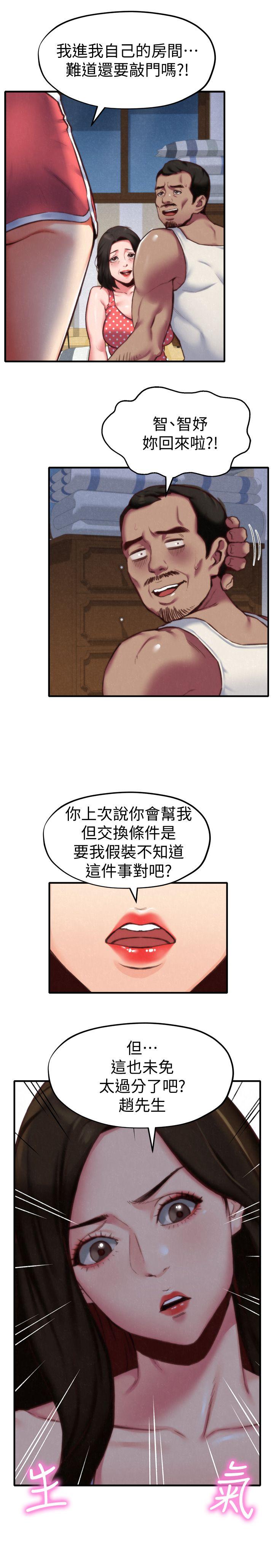 朋友的姐姐 第7話-不要讓孩子們發現 第12页