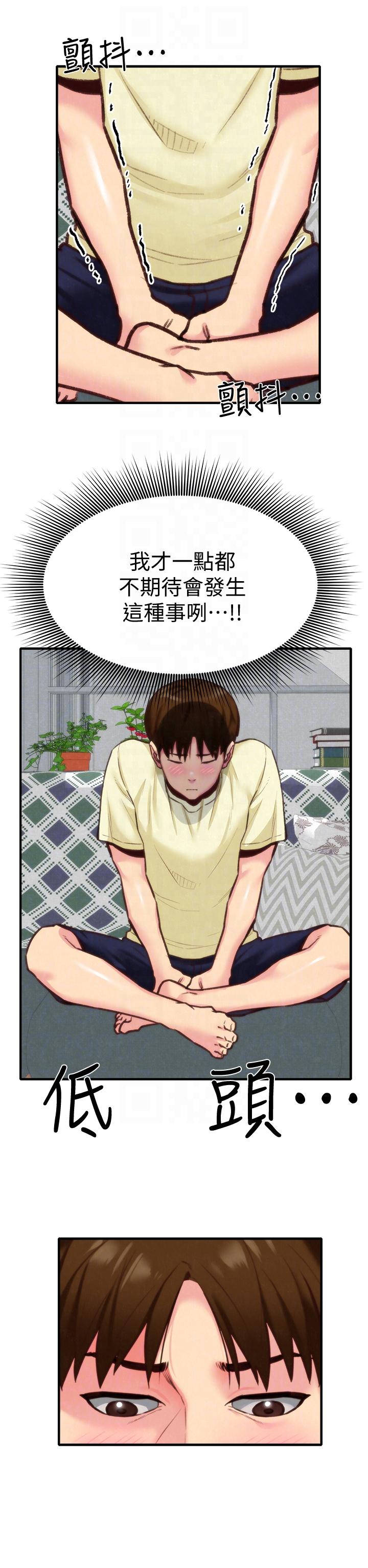 朋友的姐姐 第7話-不要讓孩子們發現 第23页
